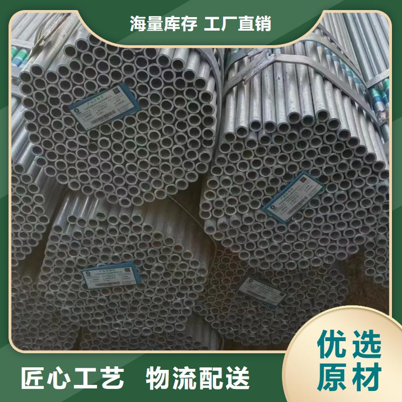 君诚镀锌钢管厂家直销