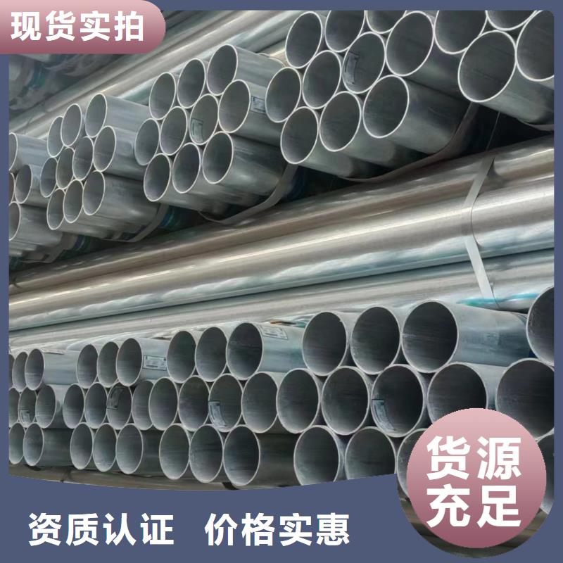 高锌层镀锌管现货批发