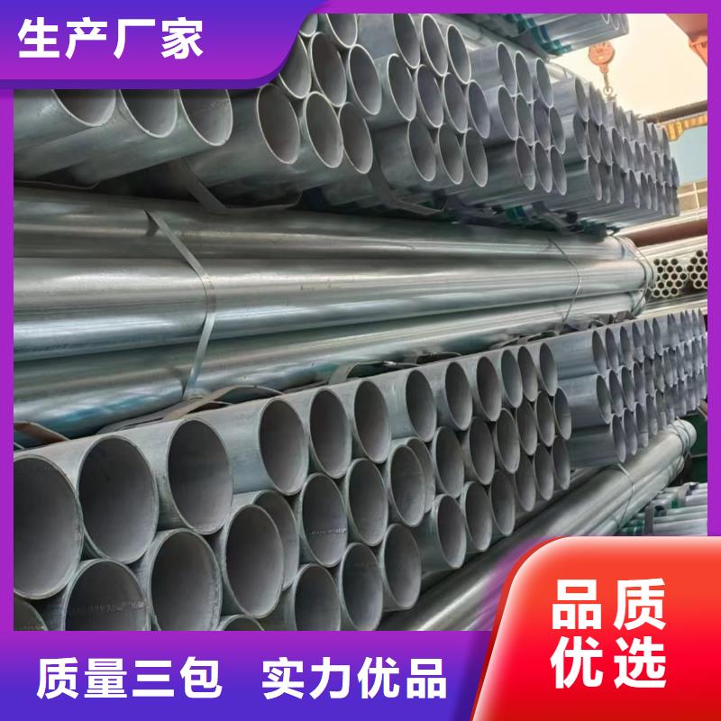 镀锌焊管厂家价格