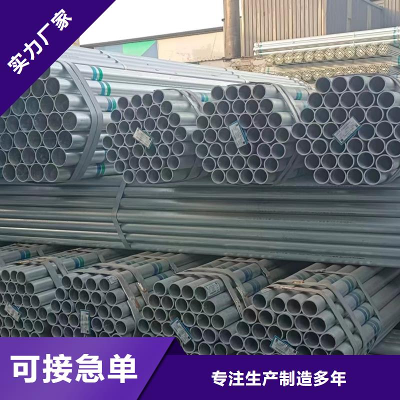 君诚牌热镀锌管生产厂家
