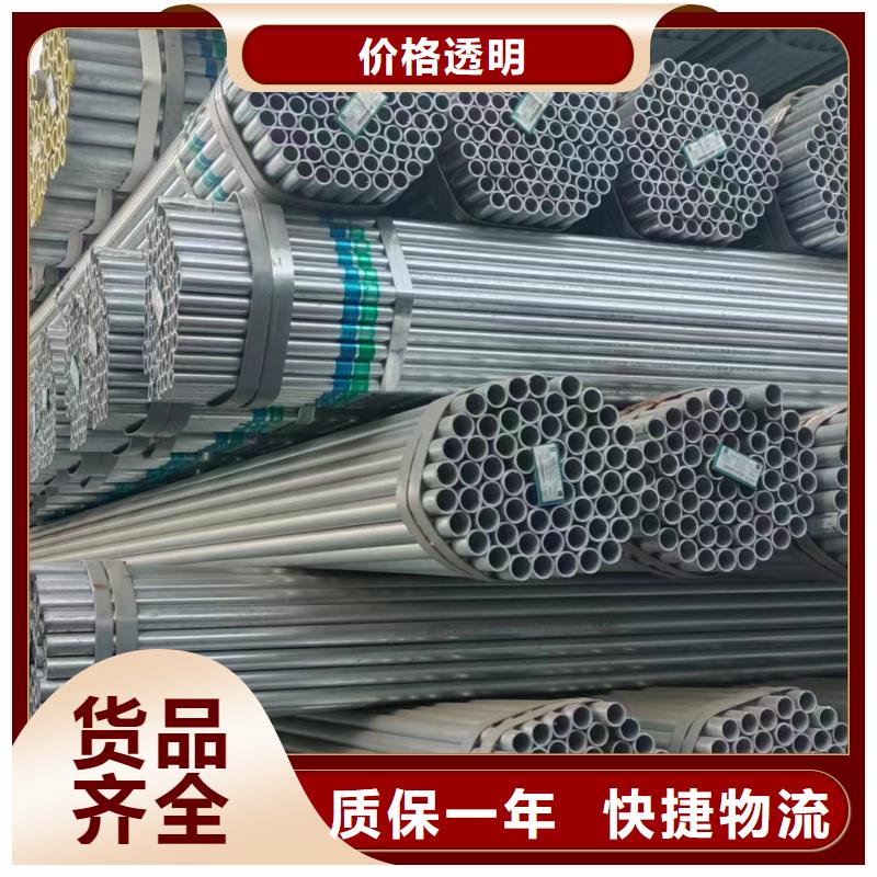 无缝热镀锌管厂家直供