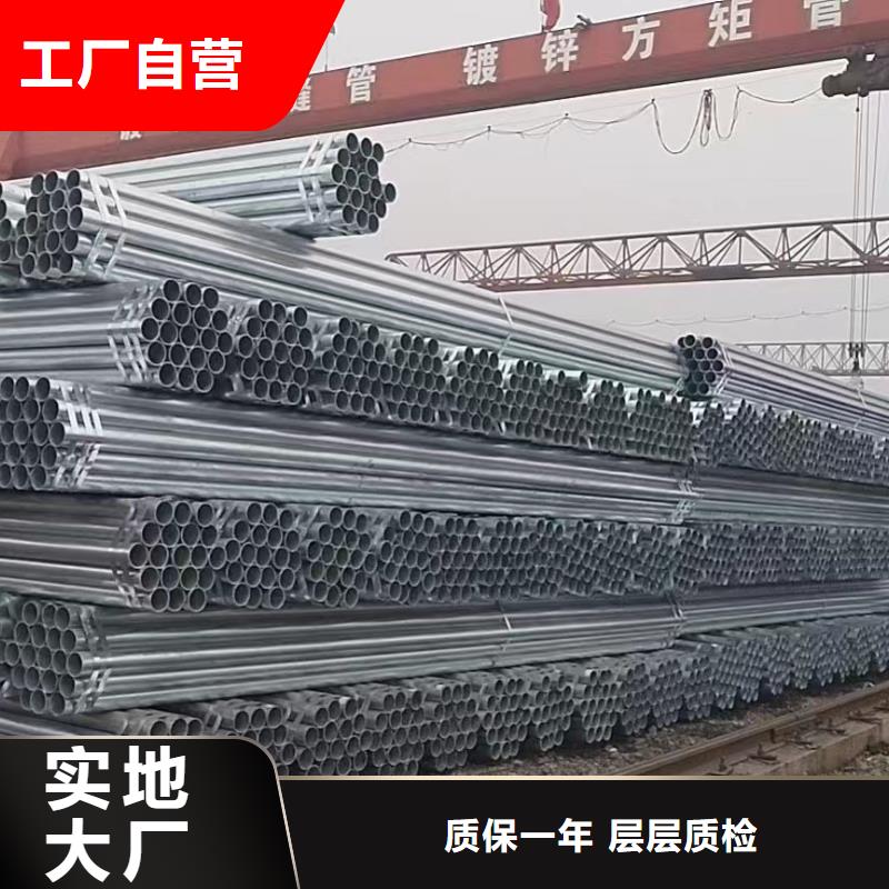 白沙县华岐牌热镀锌管多少钱一米