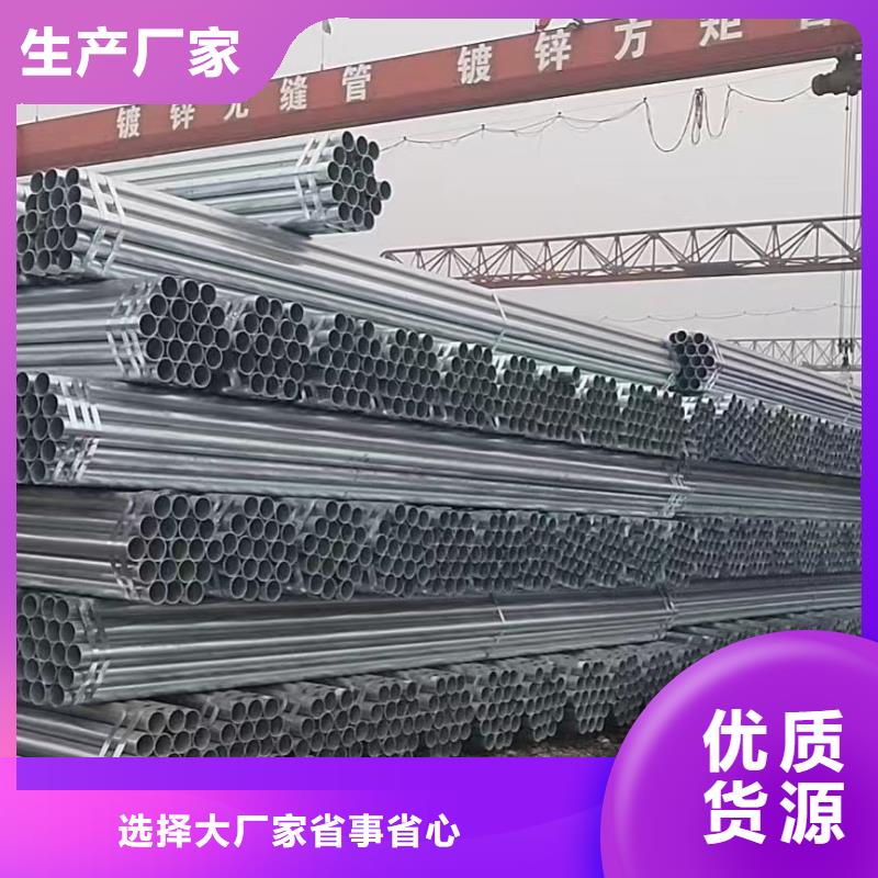利达镀锌焊管厂家直销