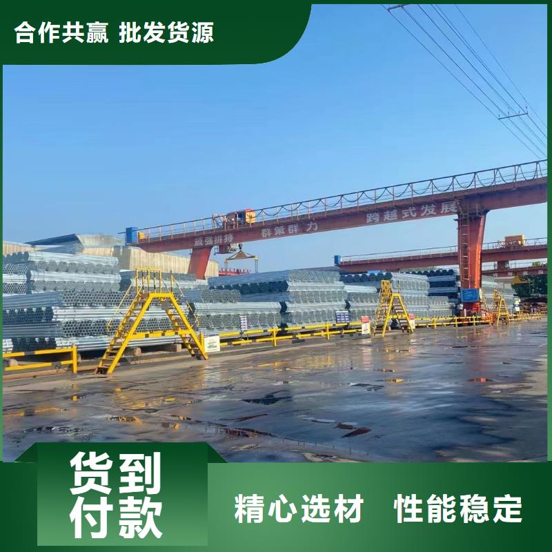 五指山市国标镀锌管全国发货