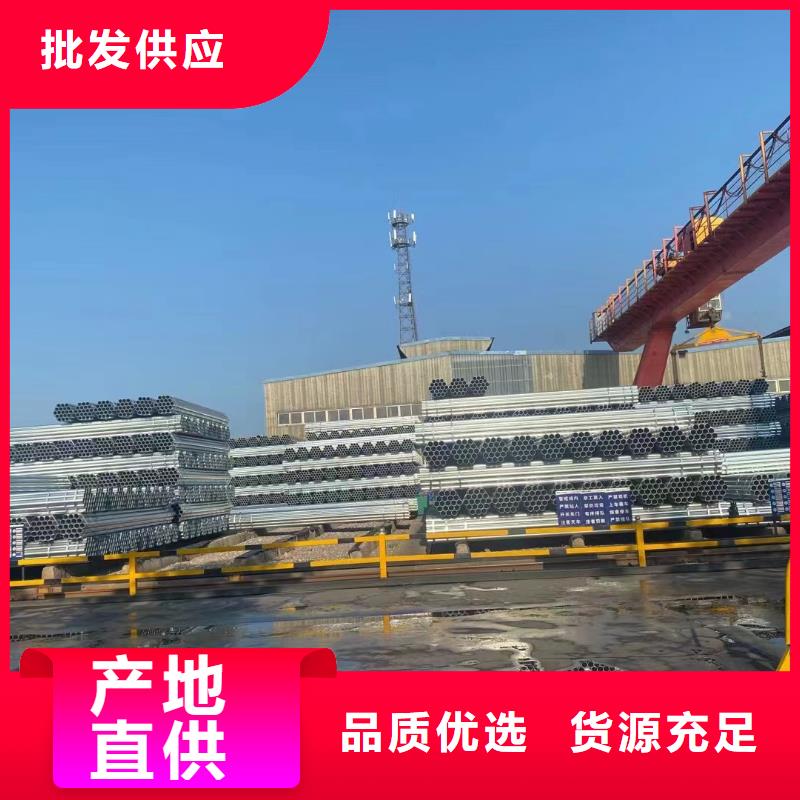 供应君诚牌热镀锌管_厂家