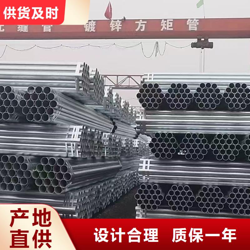 高锌层镀锌管供应商