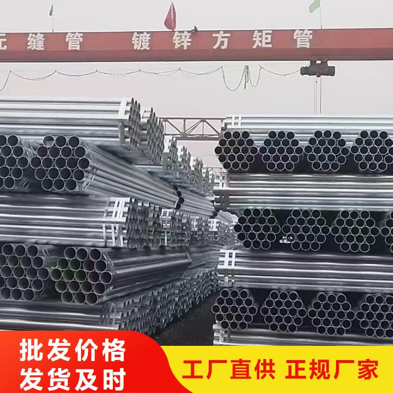 君诚热镀锌管型号齐全