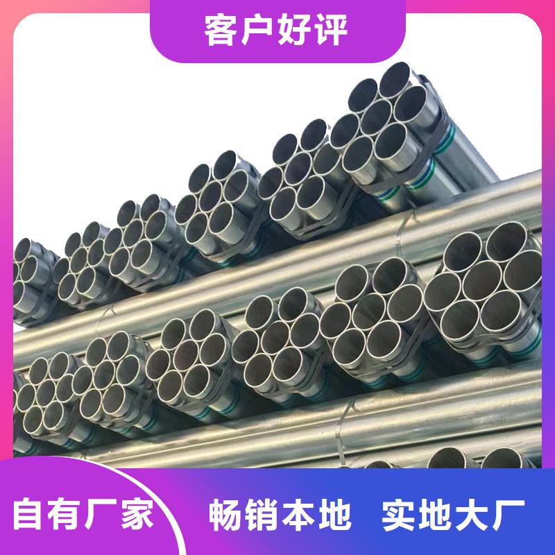 高锌层镀锌管供应商