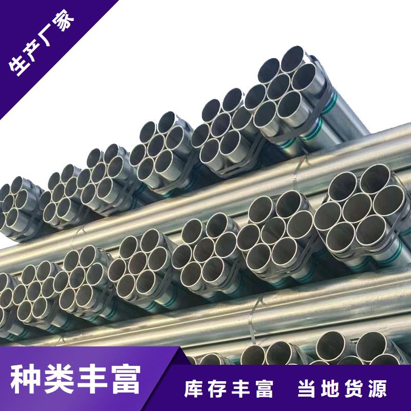 白沙县华岐牌热镀锌管多少钱一米