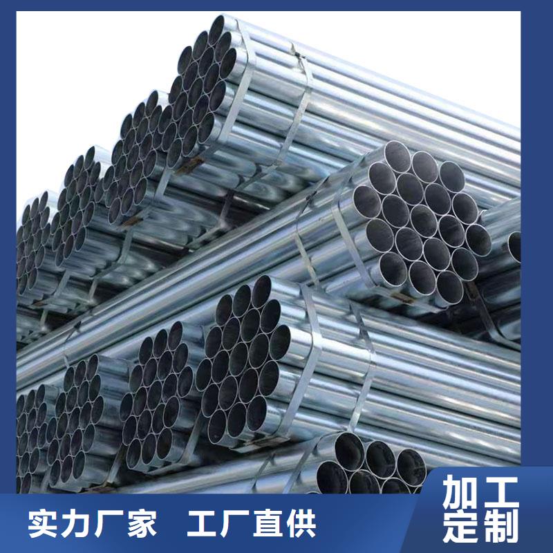高锌层镀锌管厂家直销