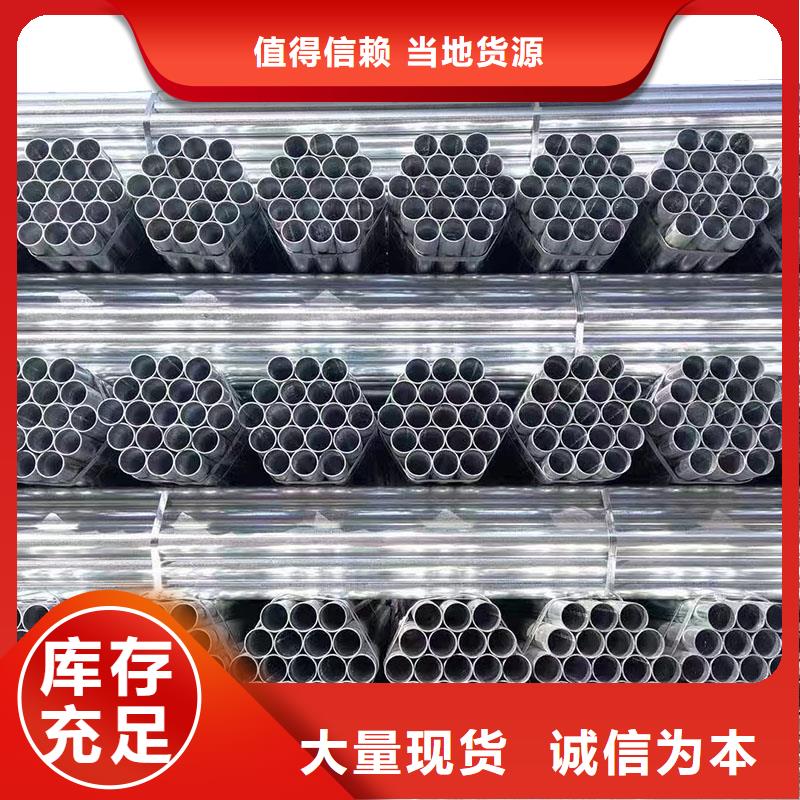 利达牌热镀锌管多少钱一米