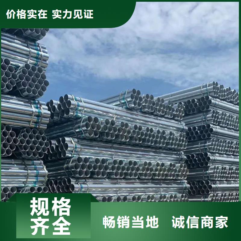 镀锌焊管厂家直销