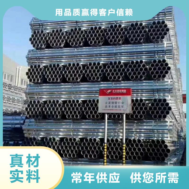 利达热镀锌管全国发货