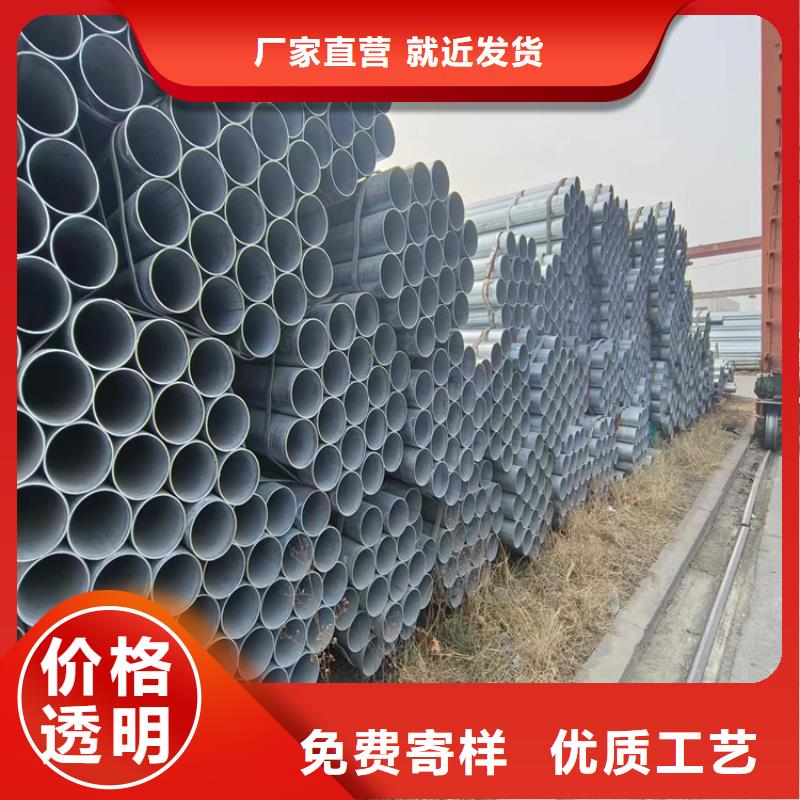 消防镀锌管供应商