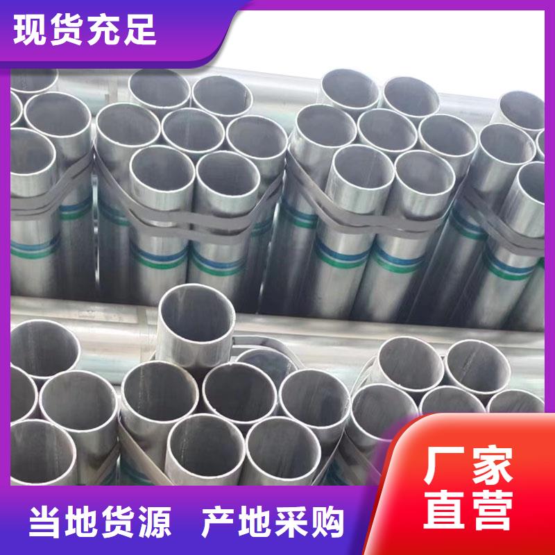 利达热镀锌管厂家直销