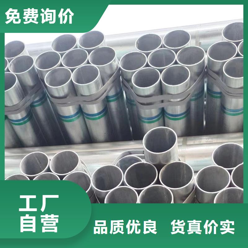 高锌层镀锌管现货批发