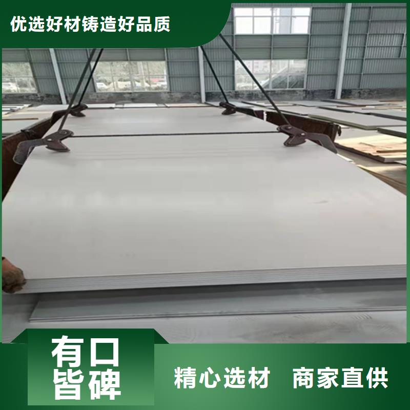 松润【不锈钢板】,耐磨板货真价实-业务覆盖区域|克拉玛依|乌鲁木齐-云推易