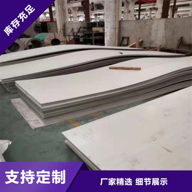 不锈钢板放心选购-服务范围包括临朐|潍城|威海|聊城|德州|济宁等