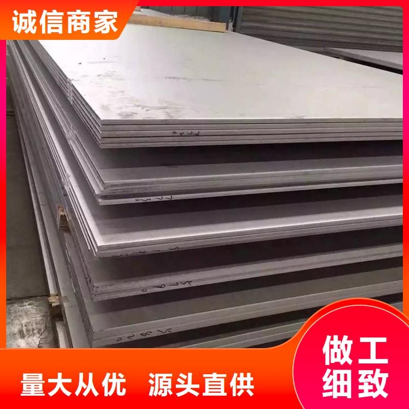 【不锈钢板 不锈钢型材实力见证】-松润金属材料(上海市分公司)