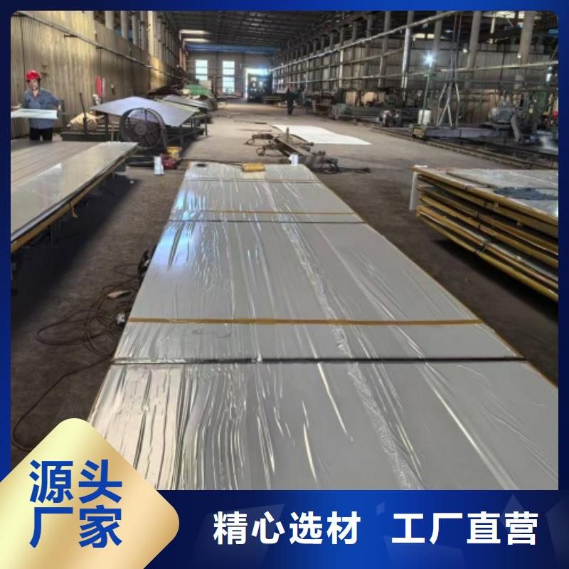 304不锈钢复合板非标定做