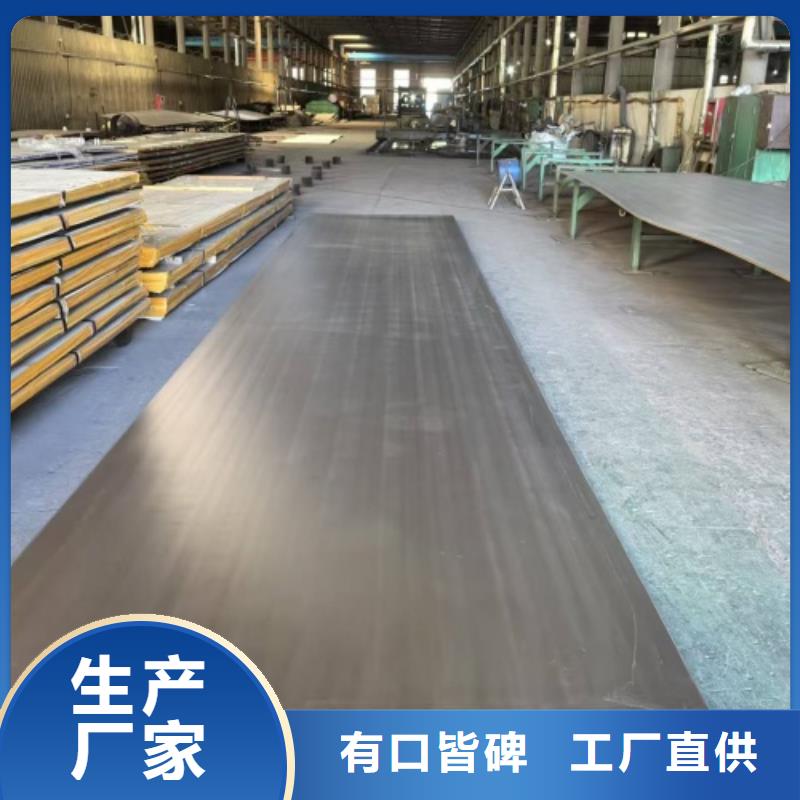321不锈钢复合板免费寄样