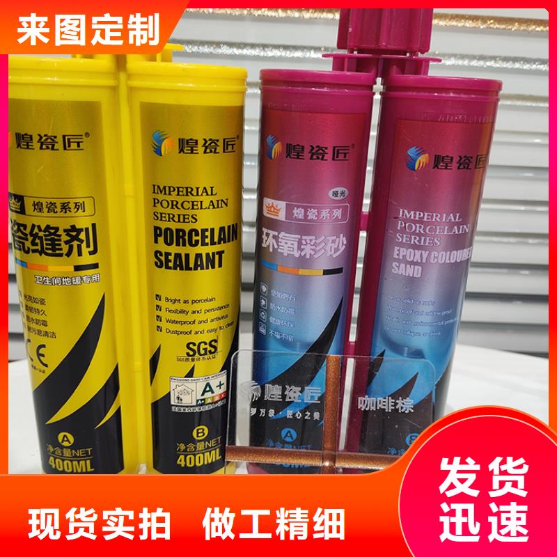 水性美缝剂批发厂家施工流程