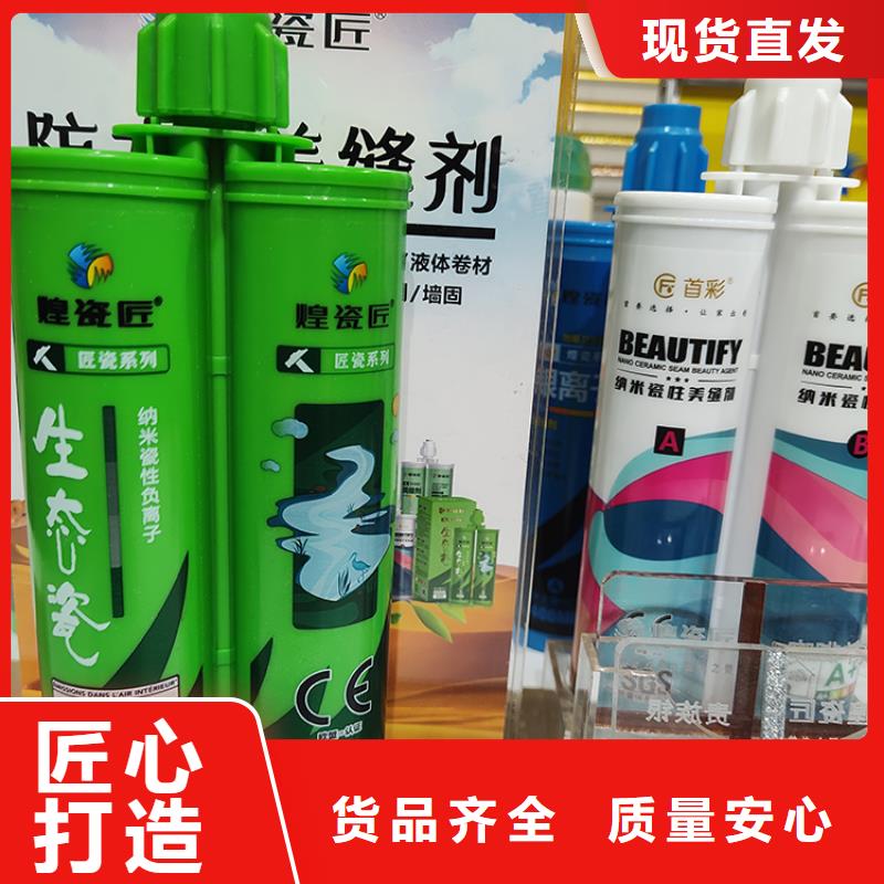 水性美缝剂哪个牌子好施工注意事项