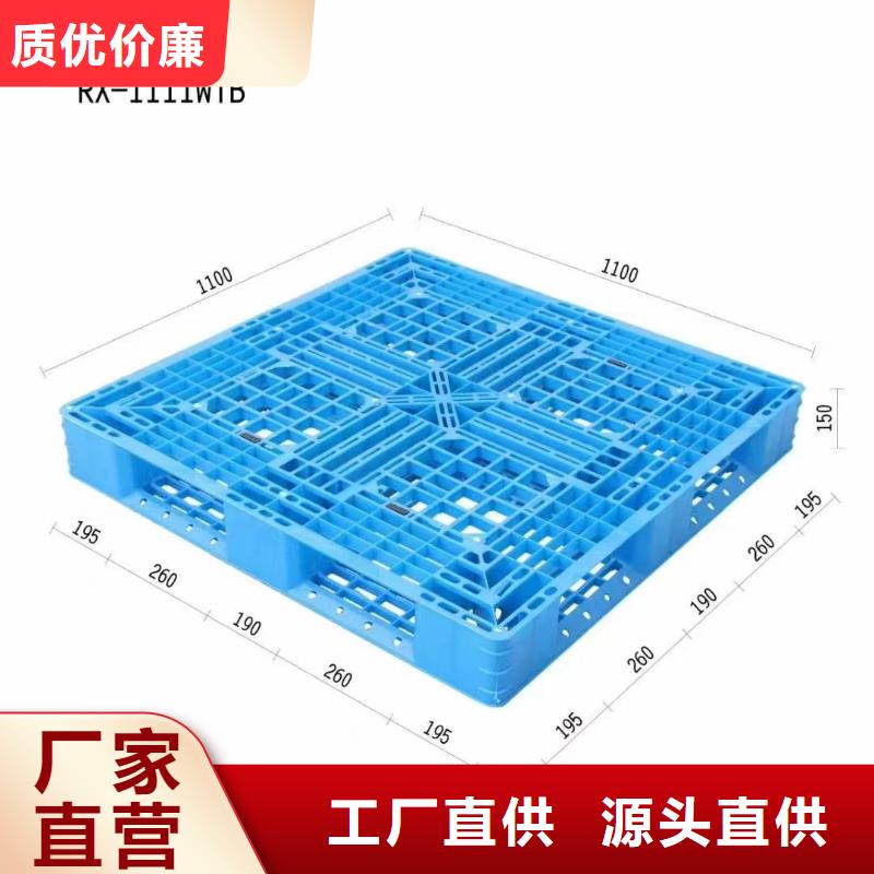 【塑料托盘】,网格塑料托盘免费获取报价