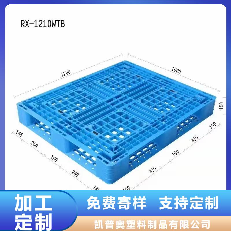 塑料托盘满足您多种采购需求