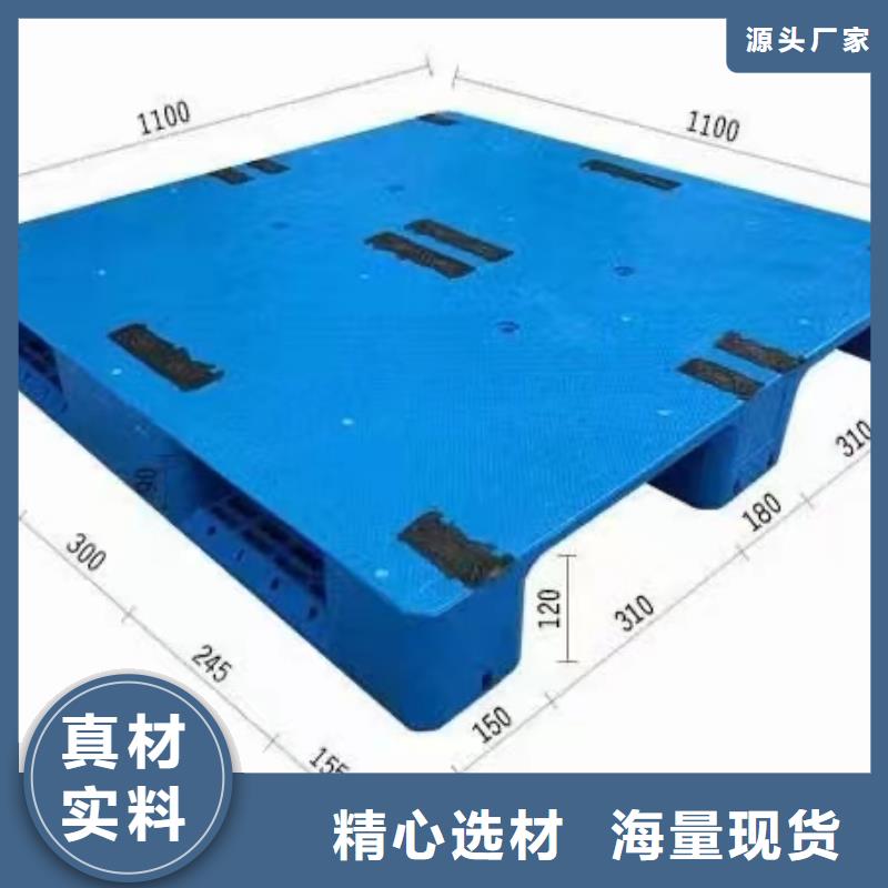 塑料托盘塑料地拍子真材实料加工定制