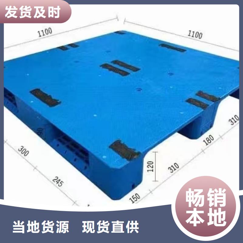 塑料托盘重型货架卡板托盘同行低价