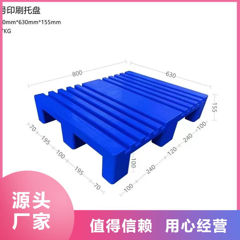 塑料托盘货物周转塑胶栈板拥有核心技术优势