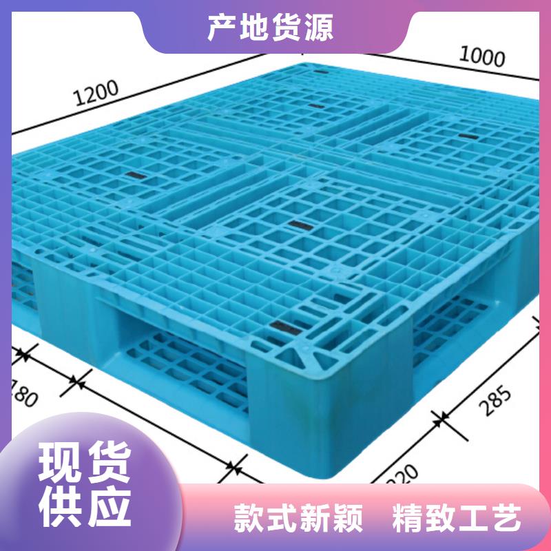 【塑料托盘塑料印刷托盘支持加工定制】