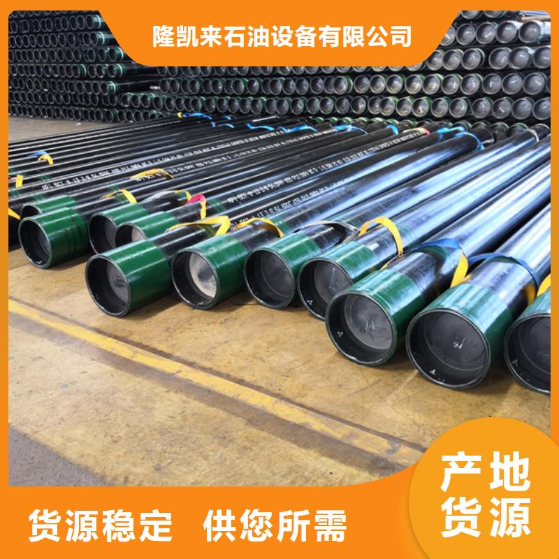海珠|黄埔|江门|东莞|云浮|韶关|珠海|惠州|潮州【油管短接-钻杆特殊扣厂家售后完善】-隆凯来石油设备(广州市分公司)
