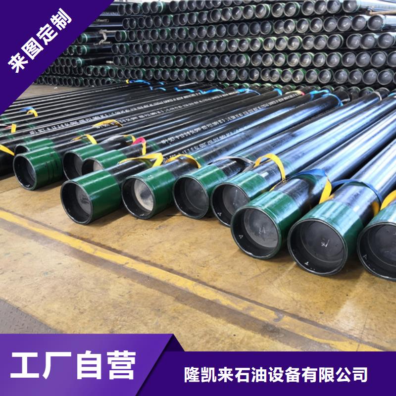 【 油管短接,钻杆循环接头专注生产N年】 隆凯来石油设备(眉山市分公司)