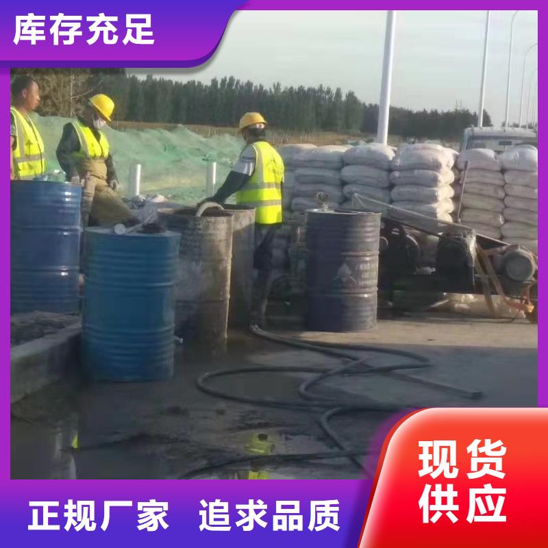 库存充足的公路下沉灌浆找平基地