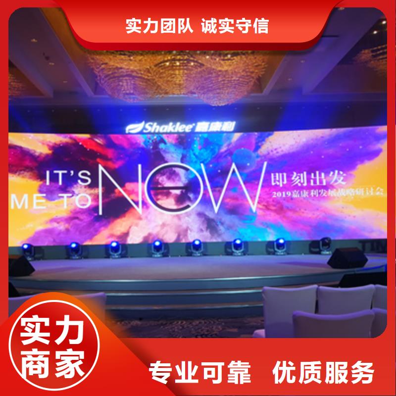 |汉源|天全|阿坝|宜宾|自贡|巴中|绵阳|内江|广安普庆【 活动执行 大型庆典公司先进的技术】