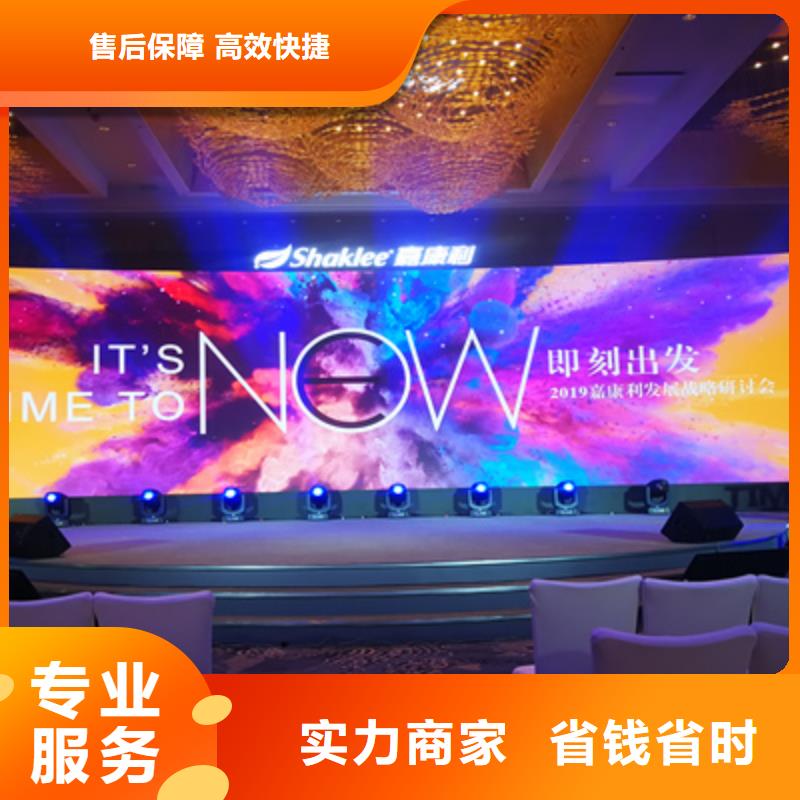 活动执行_周年庆策划实力雄厚