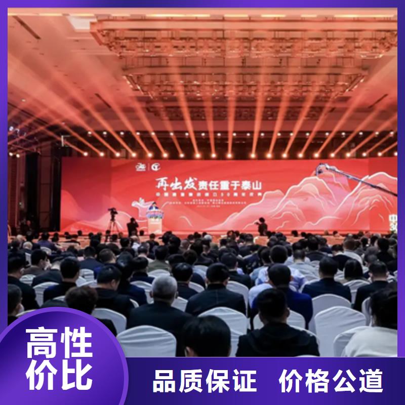 普庆场地搭建【活动执行】,会议策划公司放心之选sxxgc.com