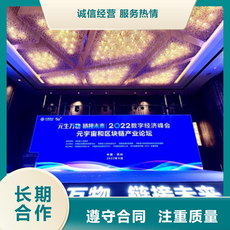 【活动执行】会议演出公司遵守合同由普庆为您