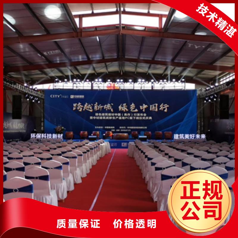 【活动执行】会议演出公司遵守合同由普庆为您