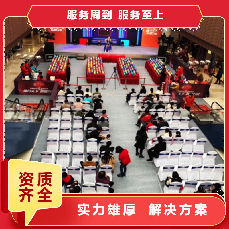 活动执行开业庆典策划一站式服务
