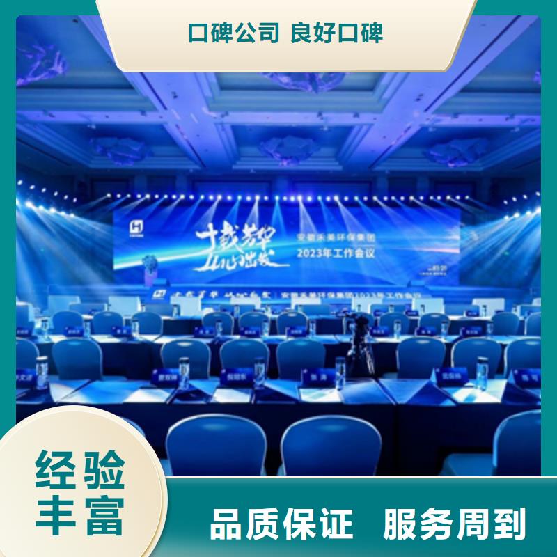 活动执行-液晶电视租赁品质保证