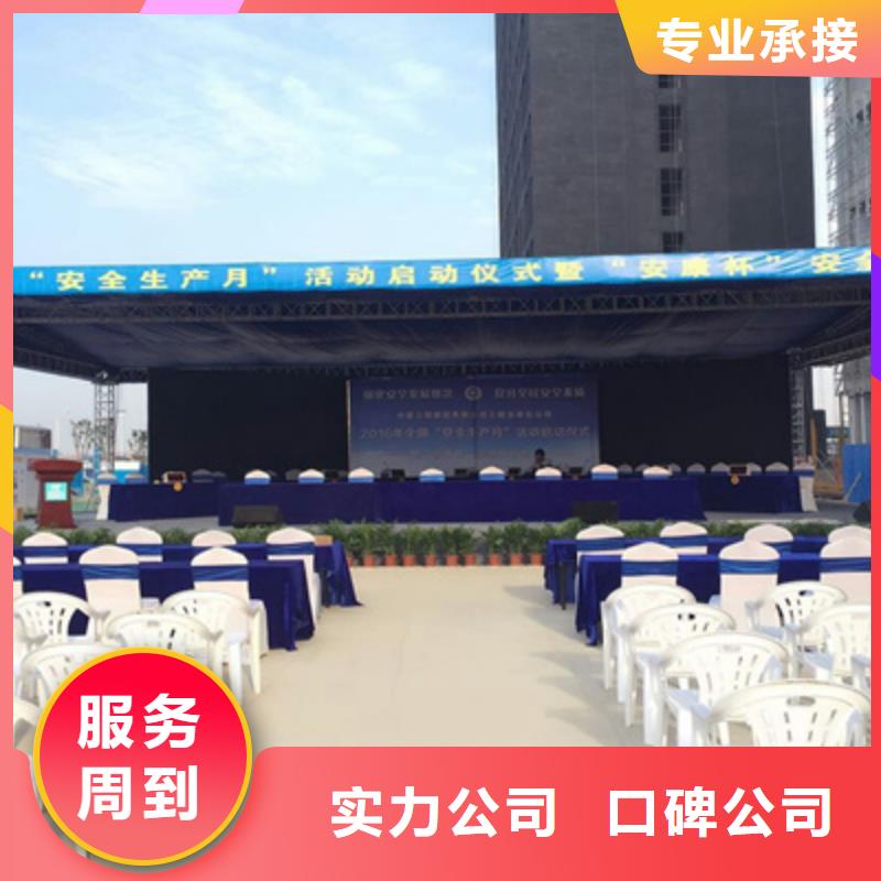 活动执行-液晶电视租赁品质保证