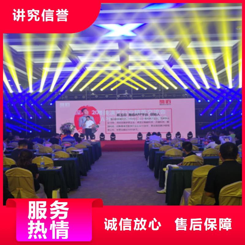 【活动执行】 庆典活动策划公司先进的技术-市场覆盖|海东|海南|果洛|黄南-云推易