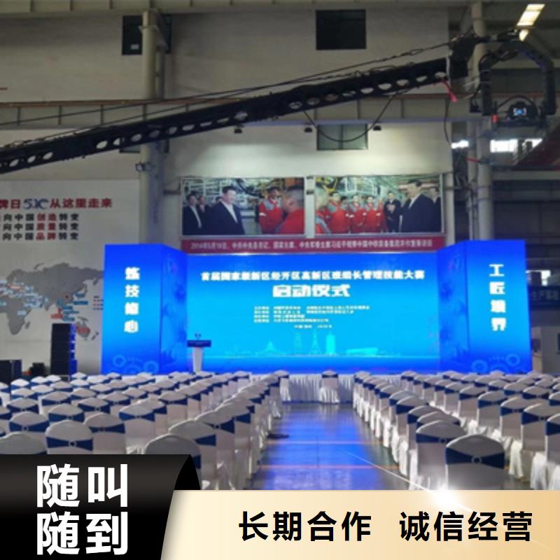 庆典活动,会议策划公司品质服务
