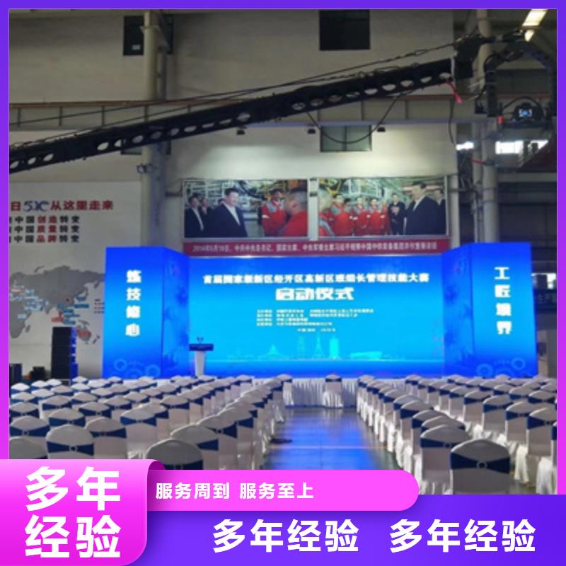 庆典活动,开工典礼策划技术可靠