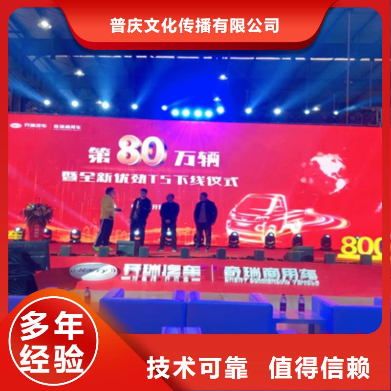 【 庆典活动,开业庆典公司解决方案】同城厂家