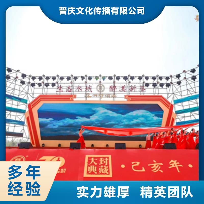 【 庆典活动,开业庆典公司解决方案】同城厂家