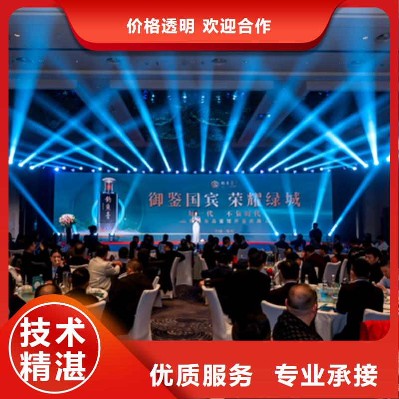 庆典活动活动策划执行欢迎合作